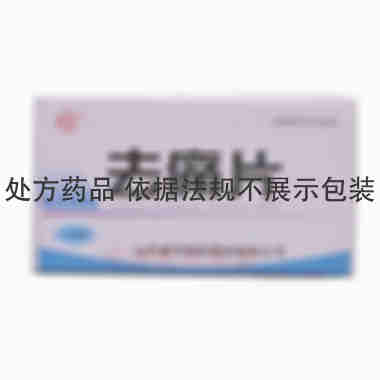 优选 去痛片