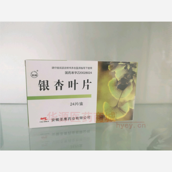 优选 银杏叶片(薄膜衣