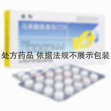马来酸曲美布汀片 0.1g*20s*2板 海南普利制药股份有限公司