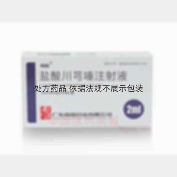 优选 盐酸川芎嗪注射液