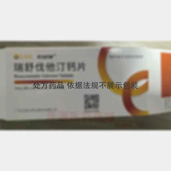 优选 瑞舒伐他汀钙片(