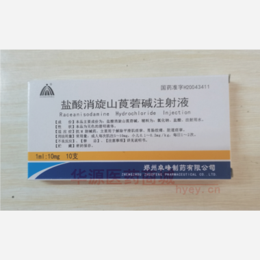 优选 盐酸消旋山莨菪碱