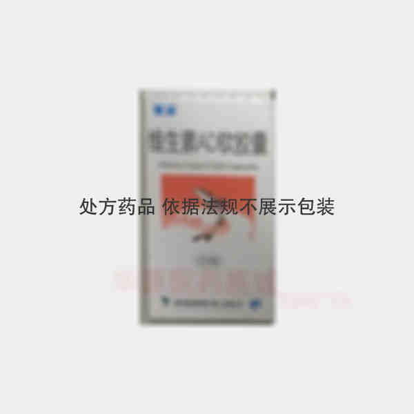 优选 维生素AD软胶囊