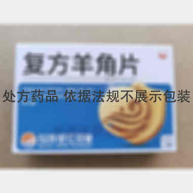 复方羊角片 0.32g*12s*4板 黑龙江乌苏里江制药有限公司哈尔滨分公司