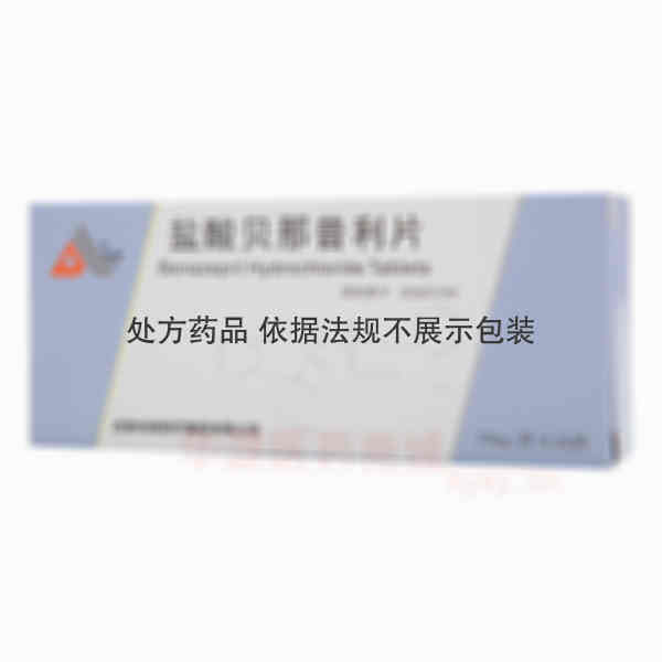 优选 盐酸贝那普利片