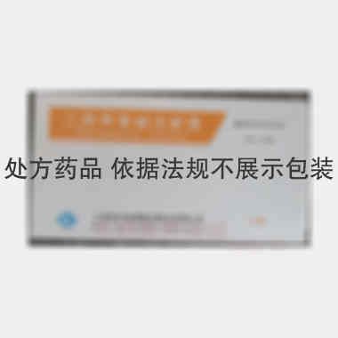 二羟丙茶碱注射液 2ml:0.25g*10支 上海现代哈森(商丘)药业有限公司