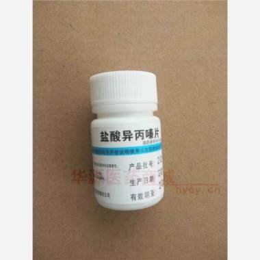 优选 盐酸异丙嗪片