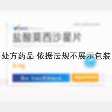 盐酸莫西沙星片 0.4g*3s 南京优科制药有限公司