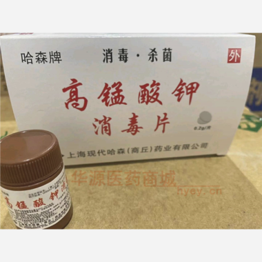 优选 高锰酸钾消毒片