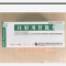 优选 注射用骨肽.
