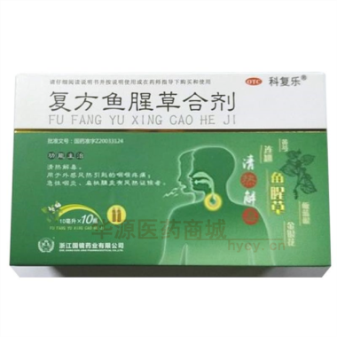 优选 复方鱼腥草合剂