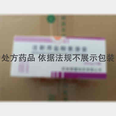 注射用盐酸氨溴索 30mg 苏州第壹制药有限公司