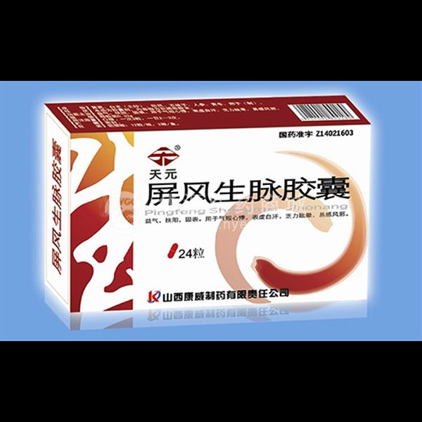 优选 屏风生脉胶囊