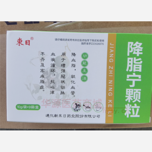 优选 降脂宁颗粒