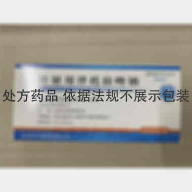 注射用泮托拉唑钠 40mg*5支 北京四环制药有限公司