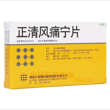 优选 正清风痛宁片