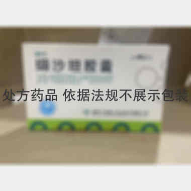 缬沙坦胶囊 80mg*36s 湖南千金湘江药业股份有限公司
