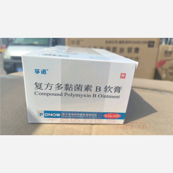 优选 复方多黏菌素B软