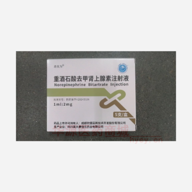 优选 重酒石酸去甲肾上