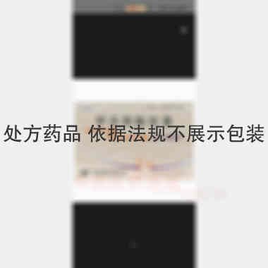 优选 甲芬那酸胶囊