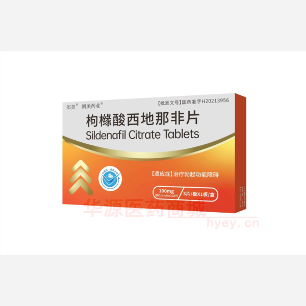 优选 枸橼酸西地那非片
