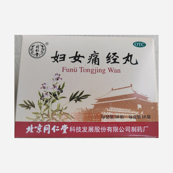 优选 妇女痛经丸