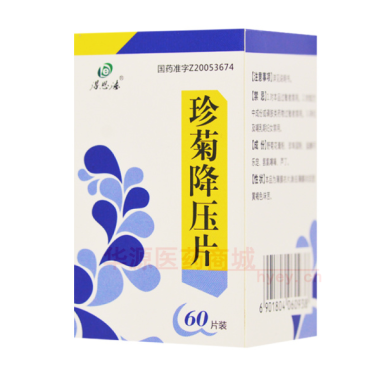 优选 珍菊降压片(套盒