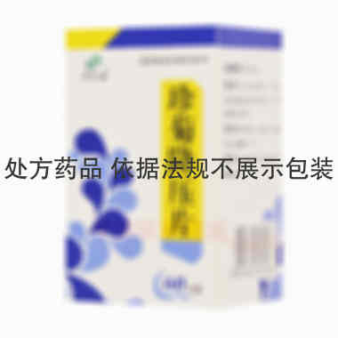 珍菊降压片(套盒 0.25g*60s 浙江得恩德制药股份有限公司