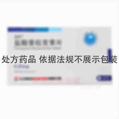 优选 盐酸普拉克索片