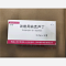 优选 注射用曲克芦丁