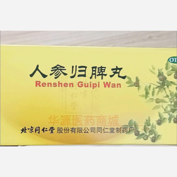 优选 人参归脾丸