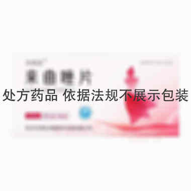 来曲唑片 2.5mg*10s 连云港杰瑞药业有限公司