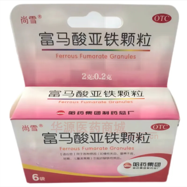 优选 富马酸亚铁颗粒