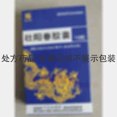 壮阳春胶囊 0.3g*8s*2板 吉林省百年六福堂药业有限公司