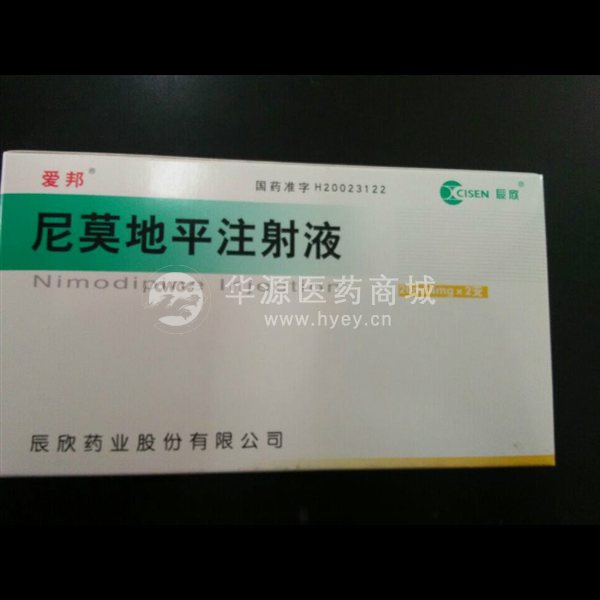 优选 尼莫地平注射液