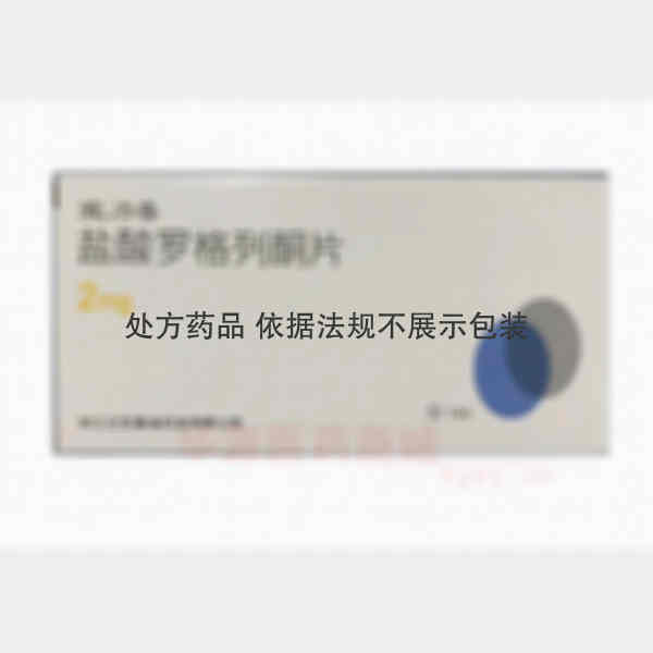 优选 盐酸罗格列酮片