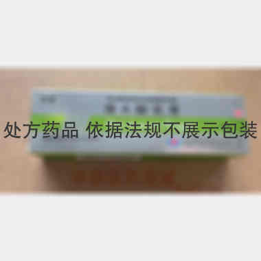 维A酸乳膏 15g:3.75mg 江苏福邦药业有限公司