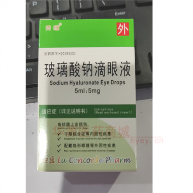 优选 玻璃酸钠滴眼液（