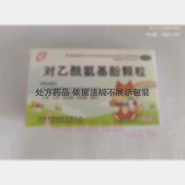 优选 对乙酰氨基酚颗粒