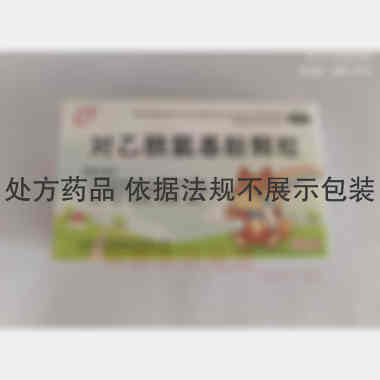 优选 对乙酰氨基酚颗粒