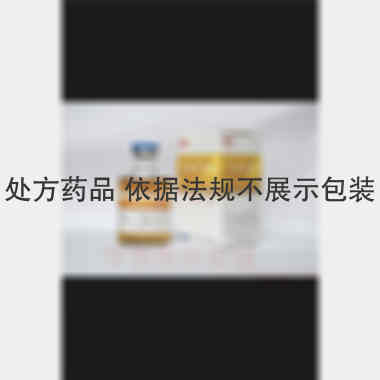 生脉注射液(套盒 50ml 华润三九（雅安）药业有限公司