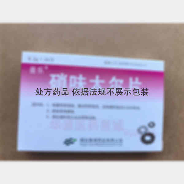 优选 硝呋太尔片