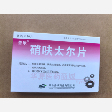 优选 硝呋太尔片