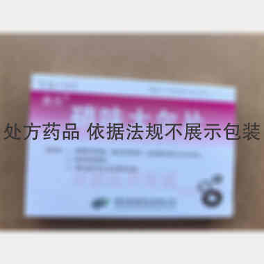 硝呋太尔片 0.2g*10s 烟台鲁银药业有限公司