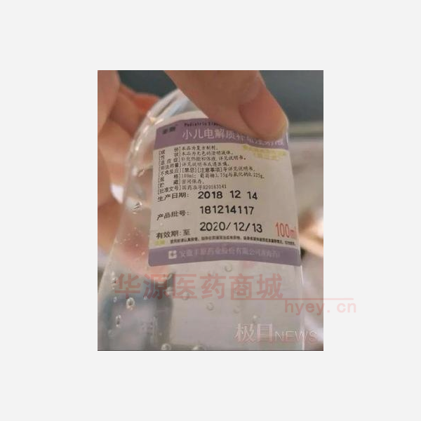 优选 小儿电解质补给注