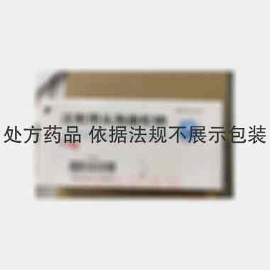 注射用头孢曲松钠