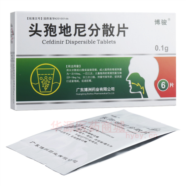 优选 头孢地尼分散片