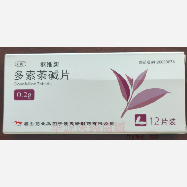 优选 多索茶碱片(枢维