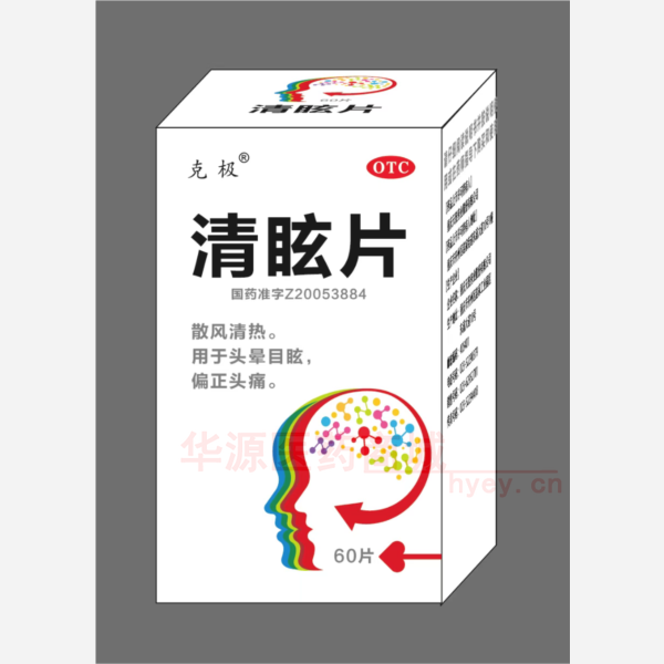优选 清眩片