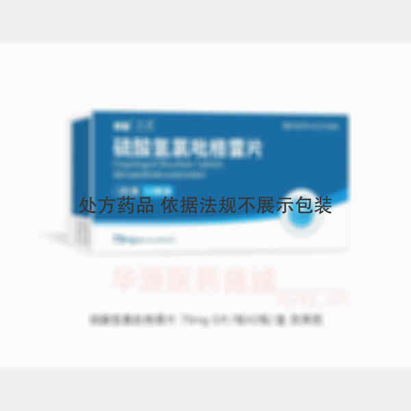 优选 硫酸氢氯吡格雷片